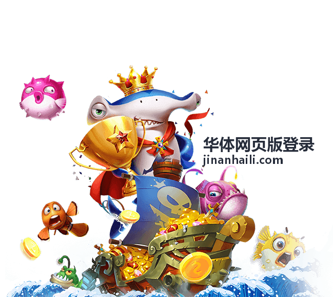 华体网页版登录账号与验证码填写区域示意